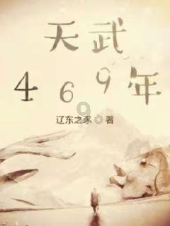 外星人回家大冒险